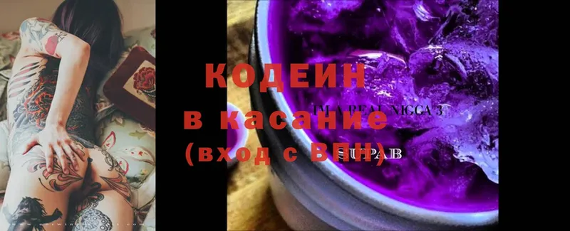 Кодеиновый сироп Lean напиток Lean (лин) Кемь