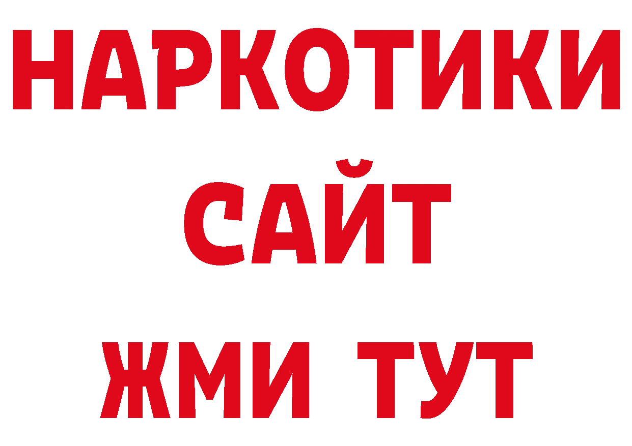 Кодеиновый сироп Lean напиток Lean (лин) вход маркетплейс ОМГ ОМГ Кемь